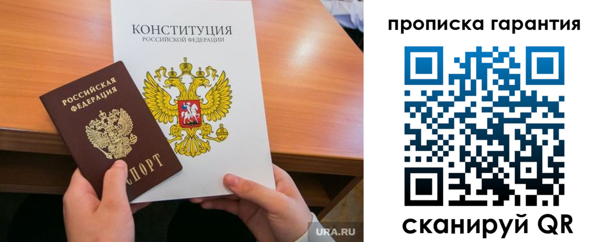 прописка для кредита в Оби