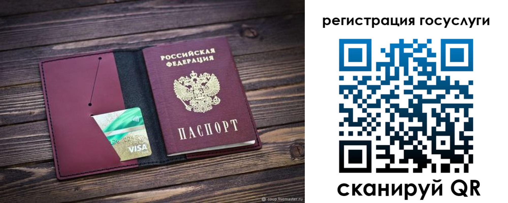 купить прописку в Оби